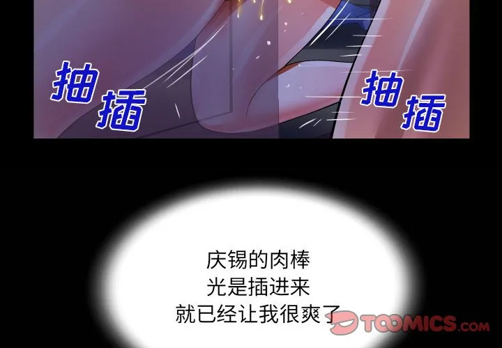 阿姨 第41話 第 2 页