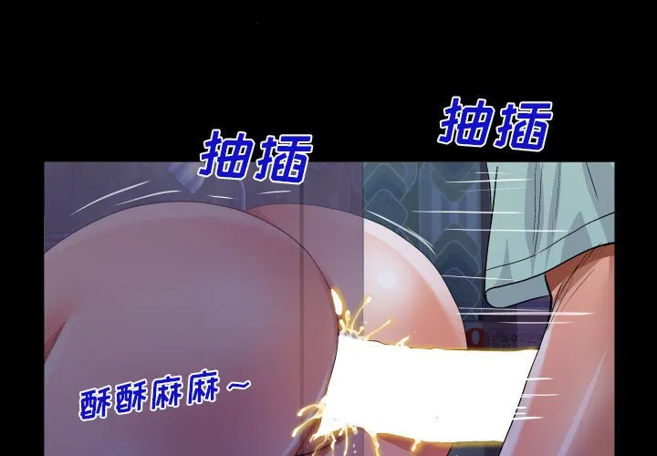 阿姨 第41話 第 1 页