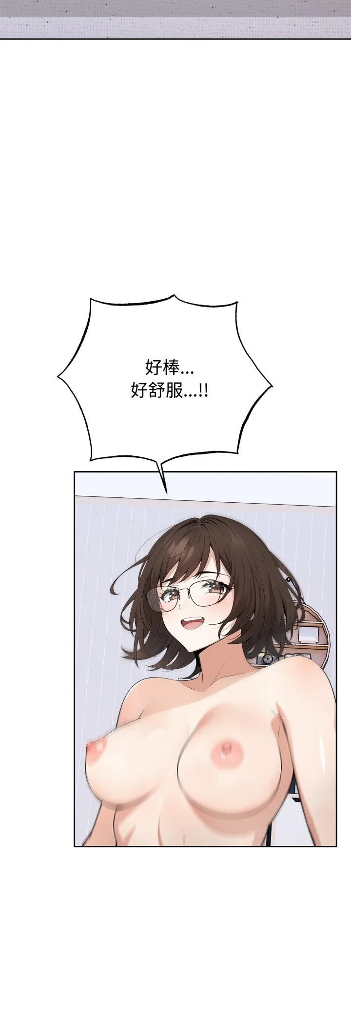 疯狂真爱 第2話 第 5 页