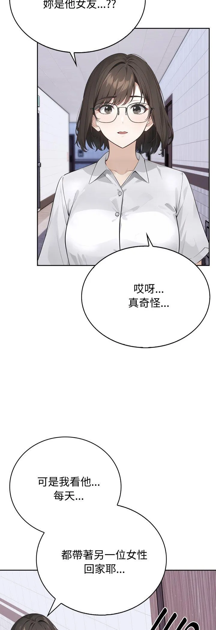 疯狂真爱 第2話 第 45 页