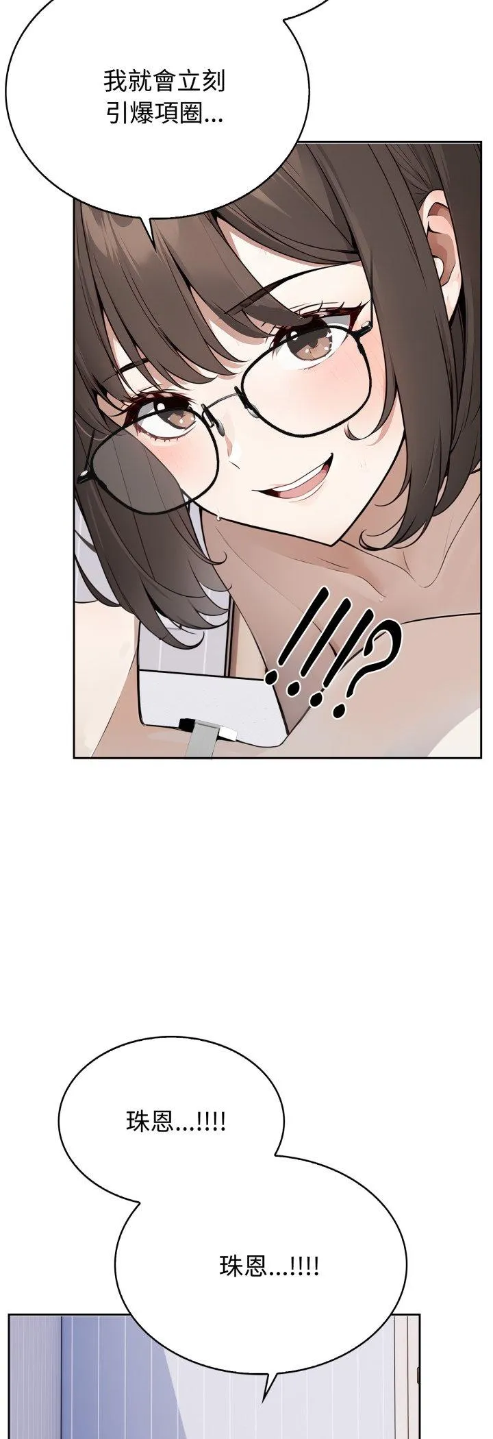 疯狂真爱 第2話 第 39 页