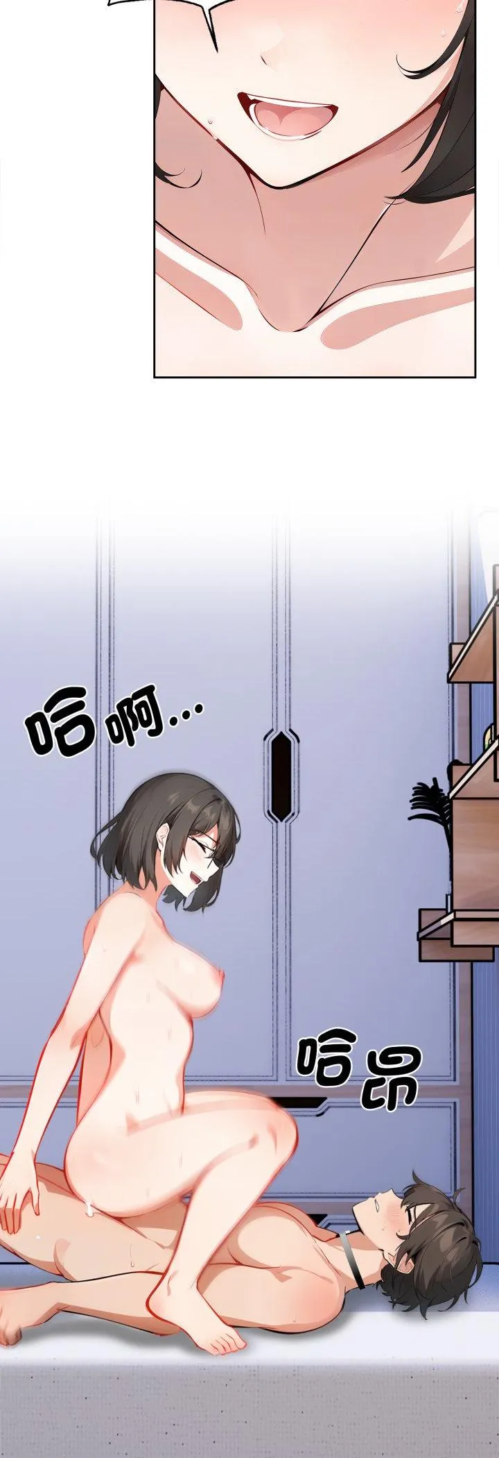 疯狂真爱 第2話 第 4 页