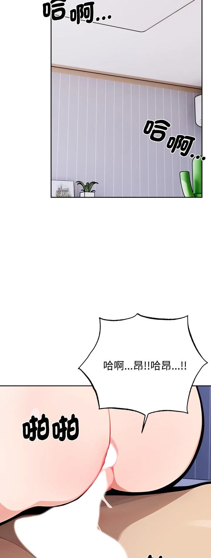 疯狂真爱 第2話 第 2 页
