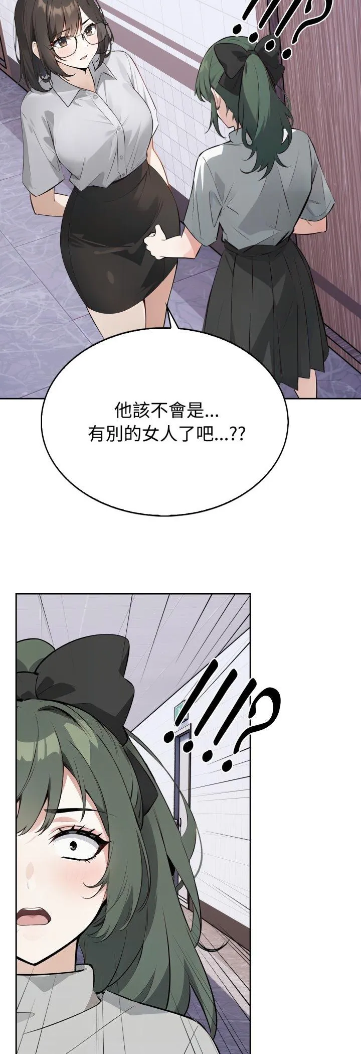 疯狂真爱 第2話 第 46 页