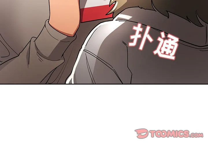 疫情下的家教生活 第57話 第 3 页