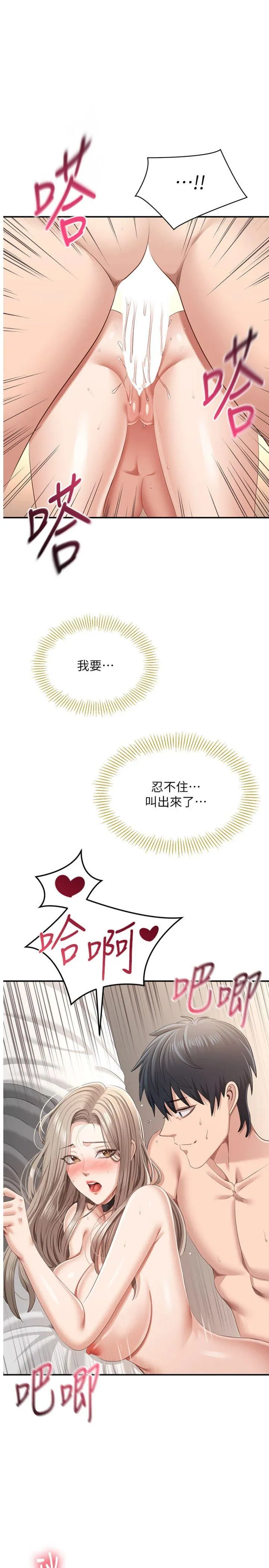 倒追游戏 第25話 - 妳男友會好好解釋的 第 1 页
