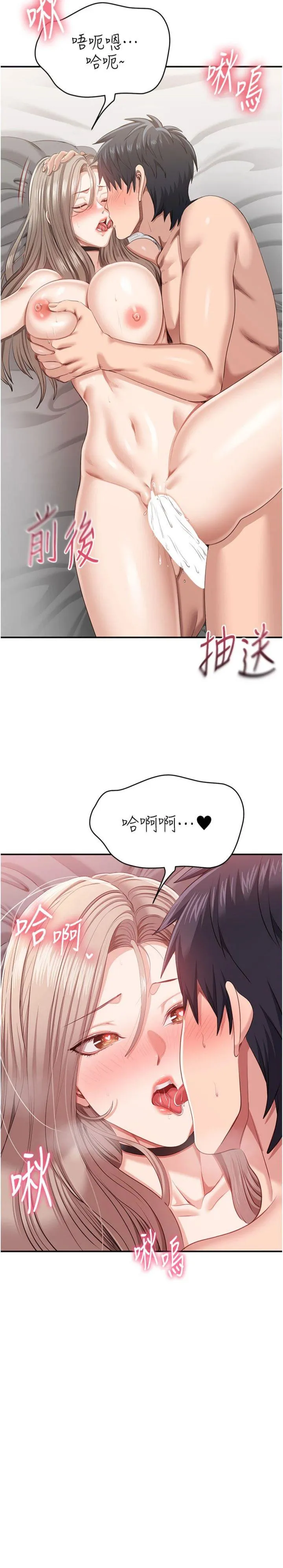 倒追游戏 第25話 - 妳男友會好好解釋的 第 2 页