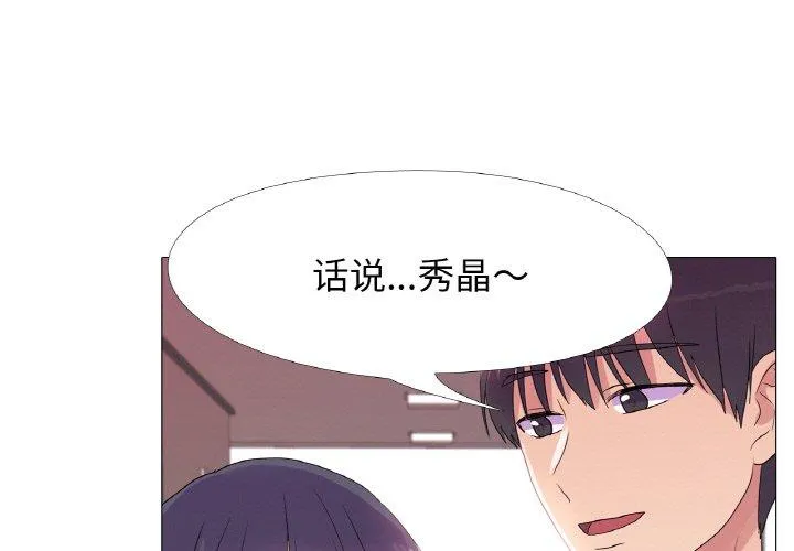 真人实境秀 第19話 第 1 页