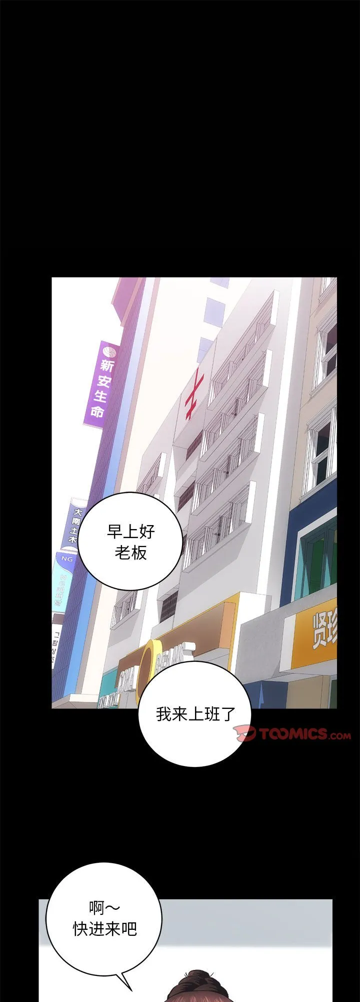 房产姐妹花 第9話 第 1 页