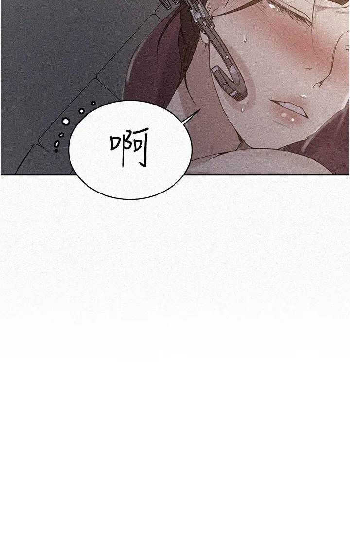 秘密教学 第144話 - 狠狠抽插動彈不得的恩愛 第 3 页