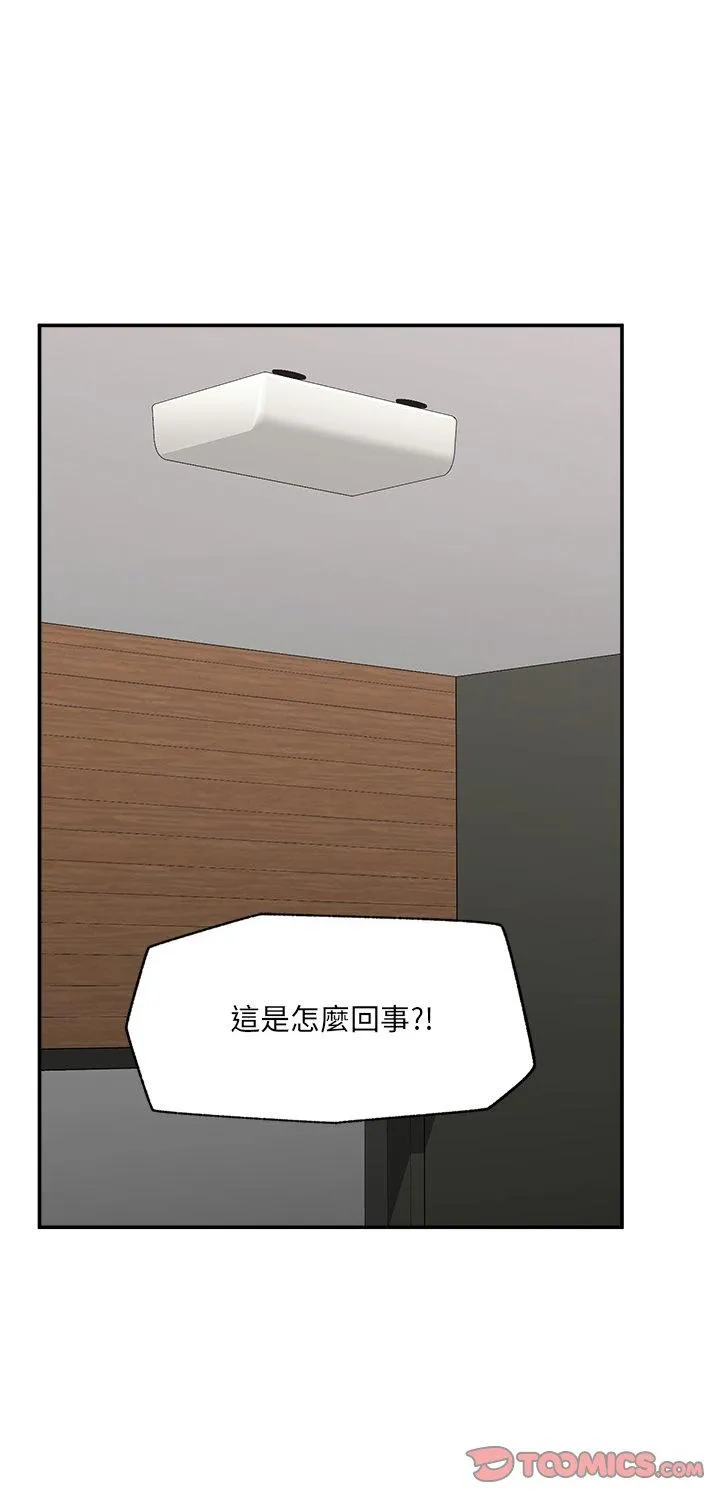 催眠手机 第72話 第 1 页