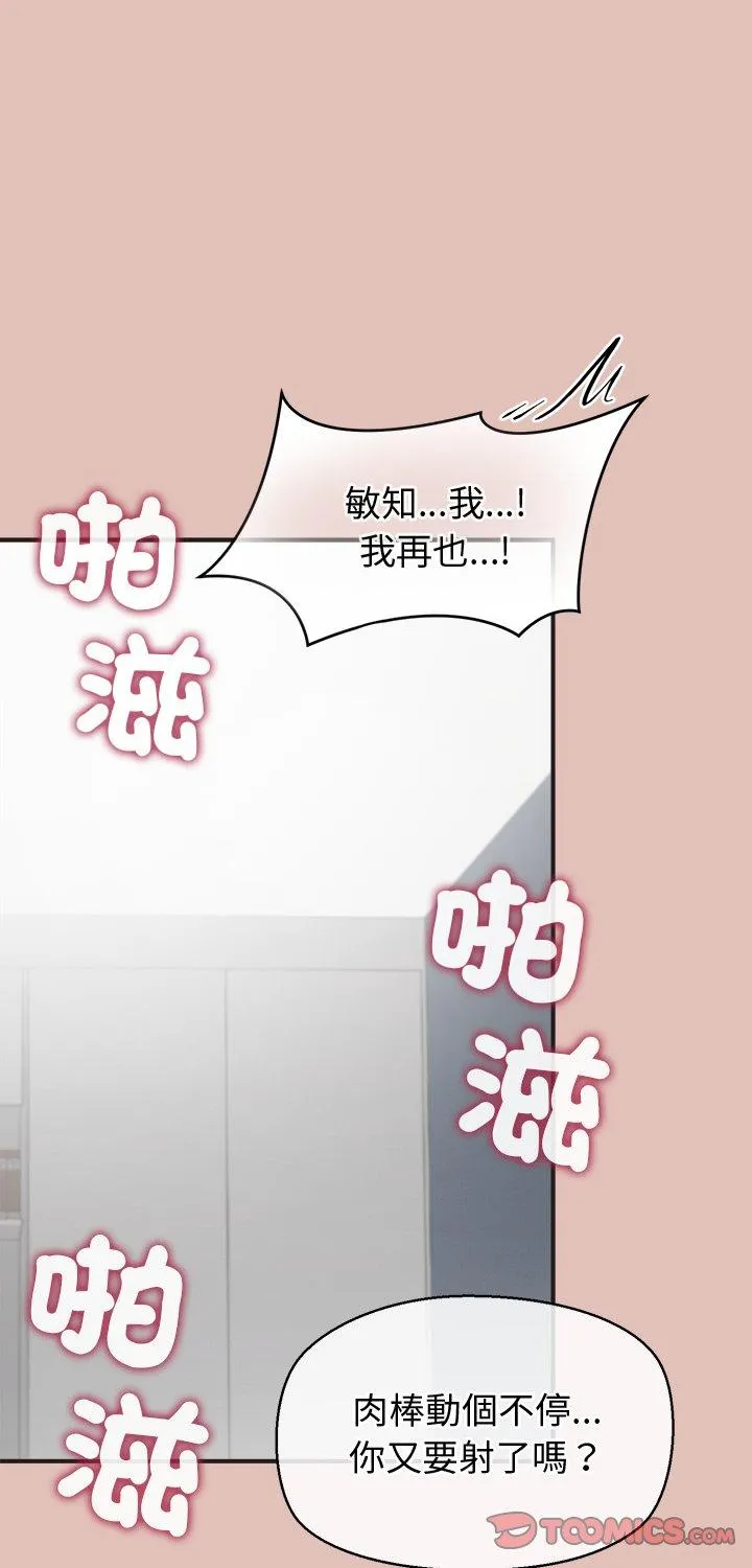 公主殿下要收种子啦！ 第29話 第 1 页