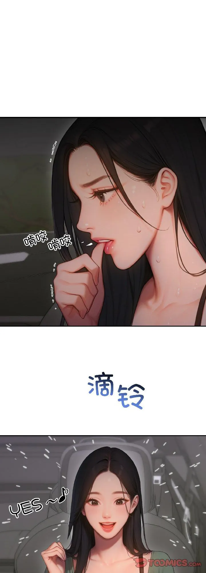 悖岛审判 第5話 第 1 页