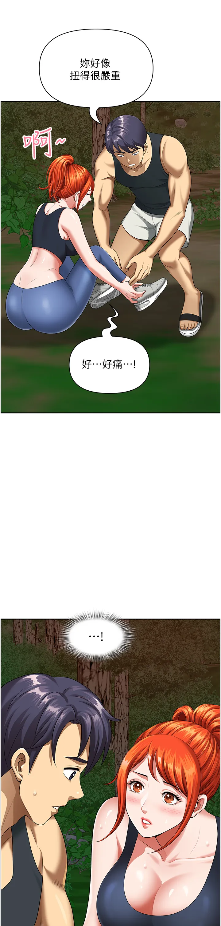 地方人妻们 第2話 - 儘管把身體交給我 第 44 页