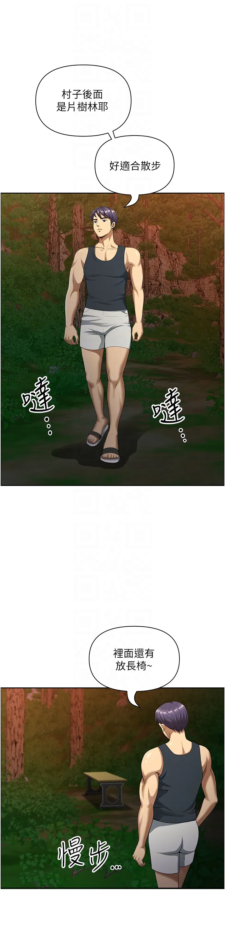 地方人妻们 第2話 - 儘管把身體交給我 第 30 页
