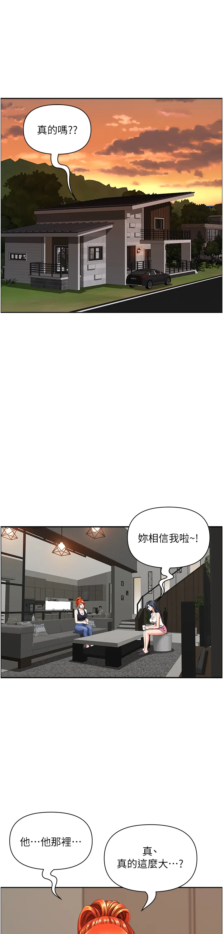 地方人妻们 第2話 - 儘管把身體交給我 第 21 页