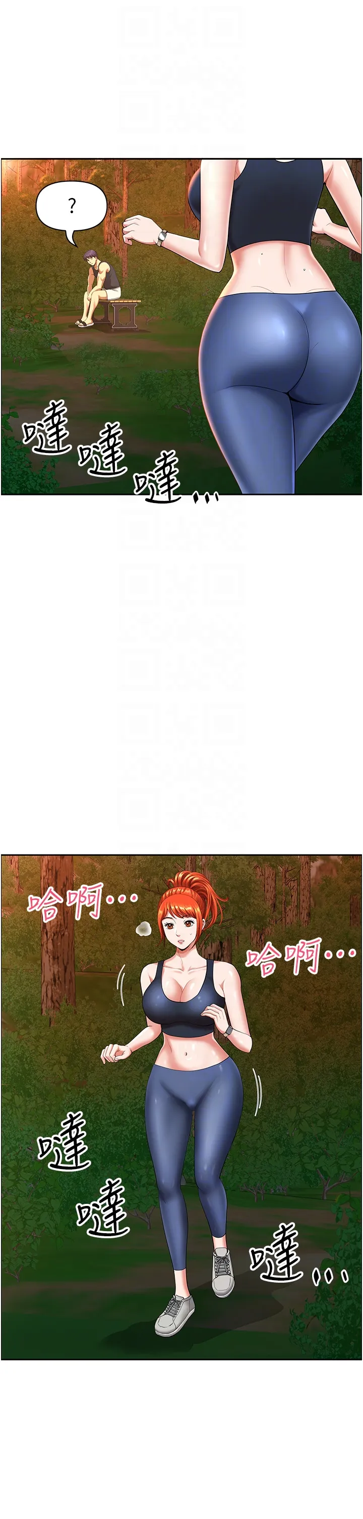 地方人妻们 第2話 - 儘管把身體交給我 第 34 页