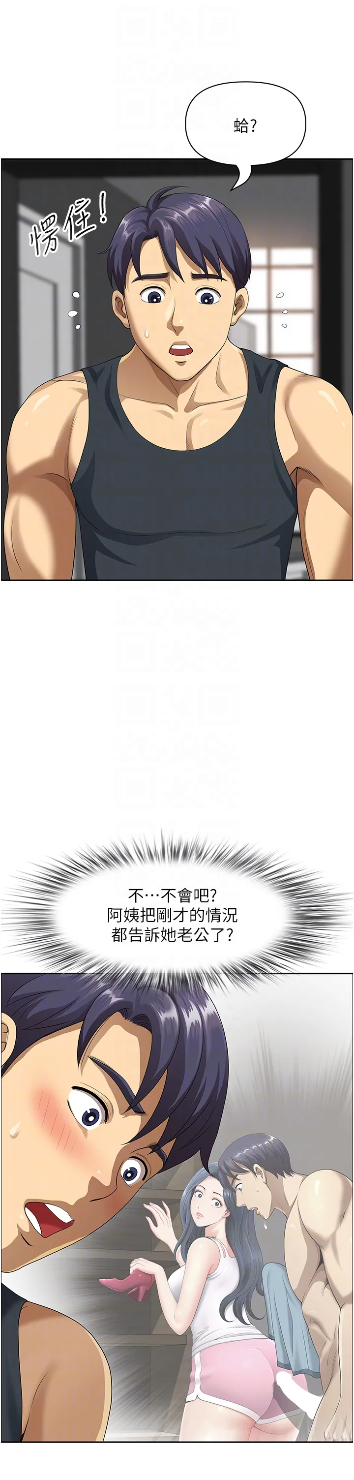 地方人妻们 第2話 - 儘管把身體交給我 第 6 页