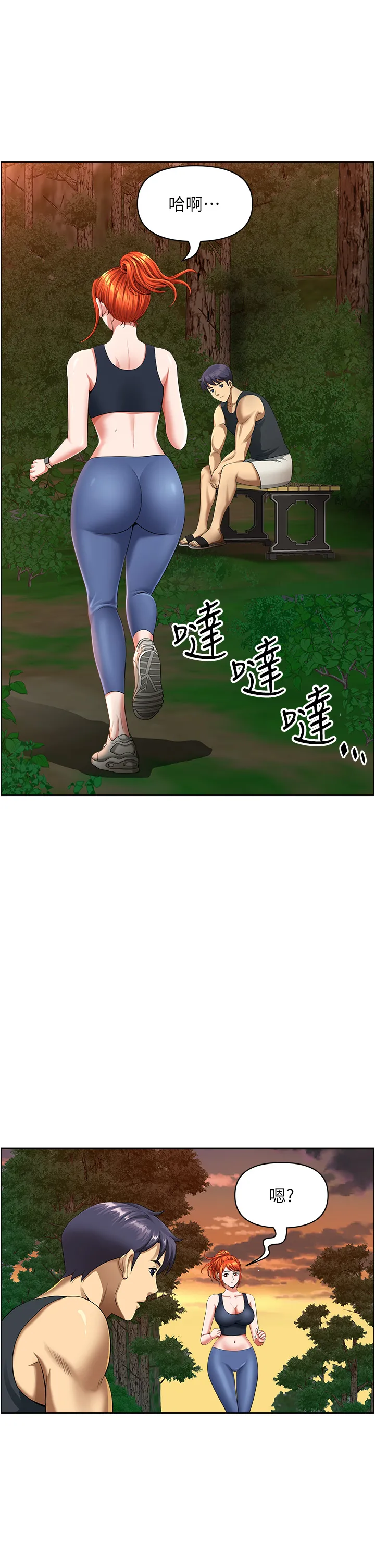 地方人妻们 第2話 - 儘管把身體交給我 第 36 页
