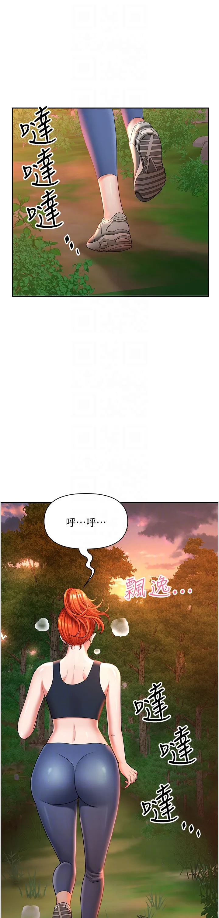 地方人妻们 第2話 - 儘管把身體交給我 第 32 页