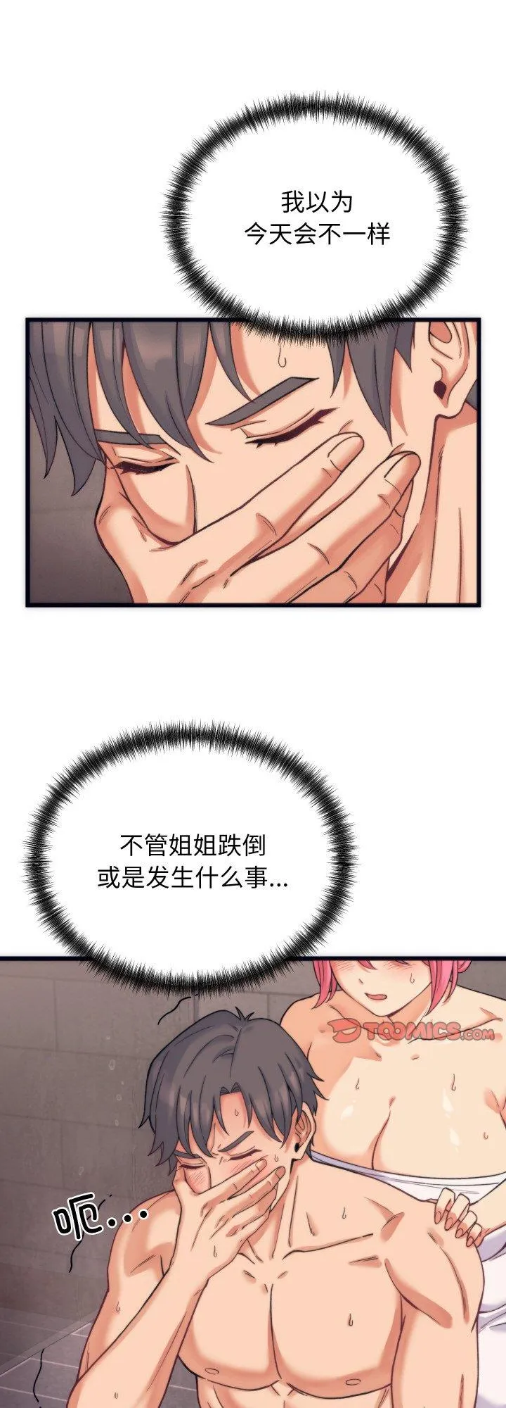 少爷的替身 第3話 第 1 页