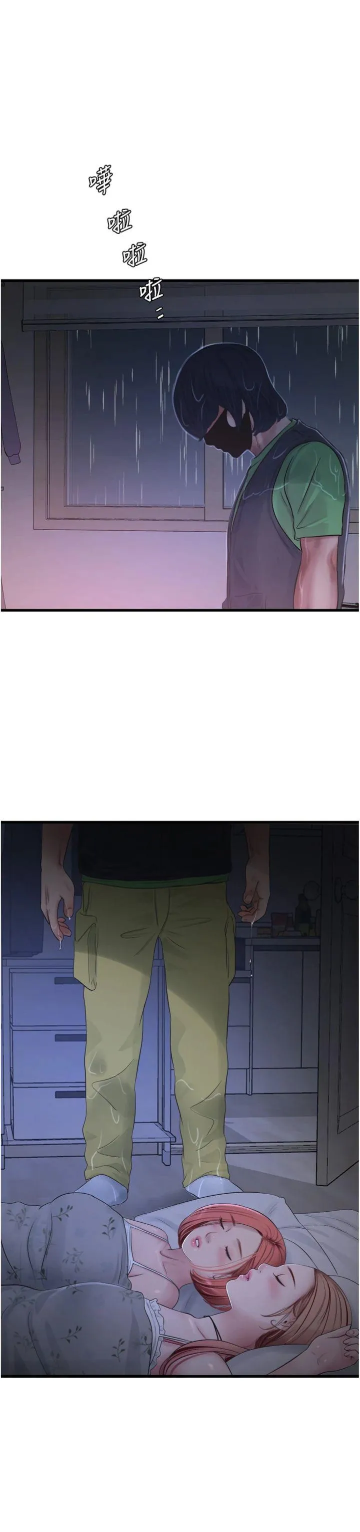 水电工日志 第96話 - 小聲一點，不然會被聽見♥ 第 3 页