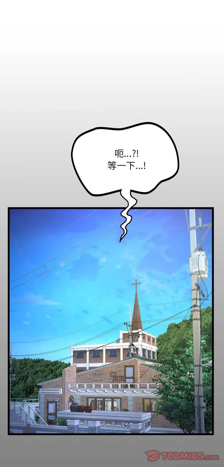 房间里的心跳 第46話 第 1 页
