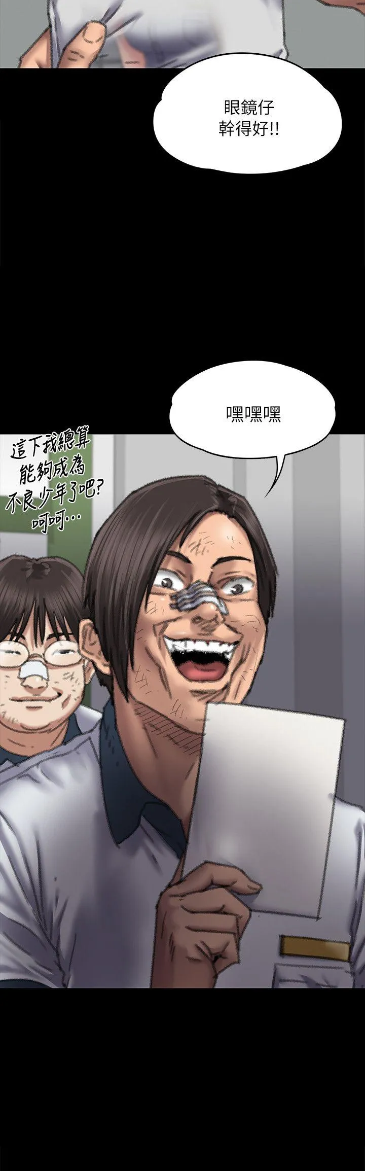 傀儡 第60話 - 強姦犯之子的噁心計畫 第 2 页