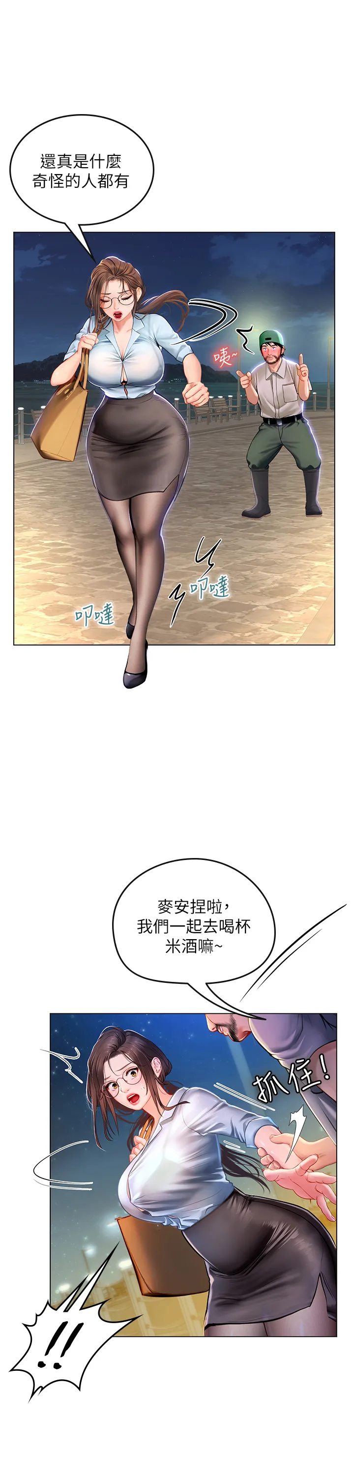海女实习生 第14話 - 性感黑絲的誘惑 第 1 页