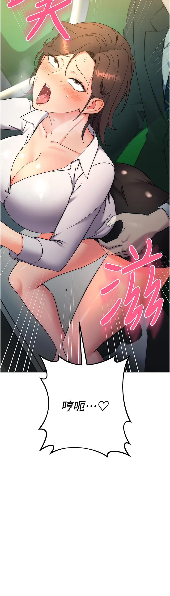 边缘人的复仇 第10話 - 水深火熱下的快感 第 3 页