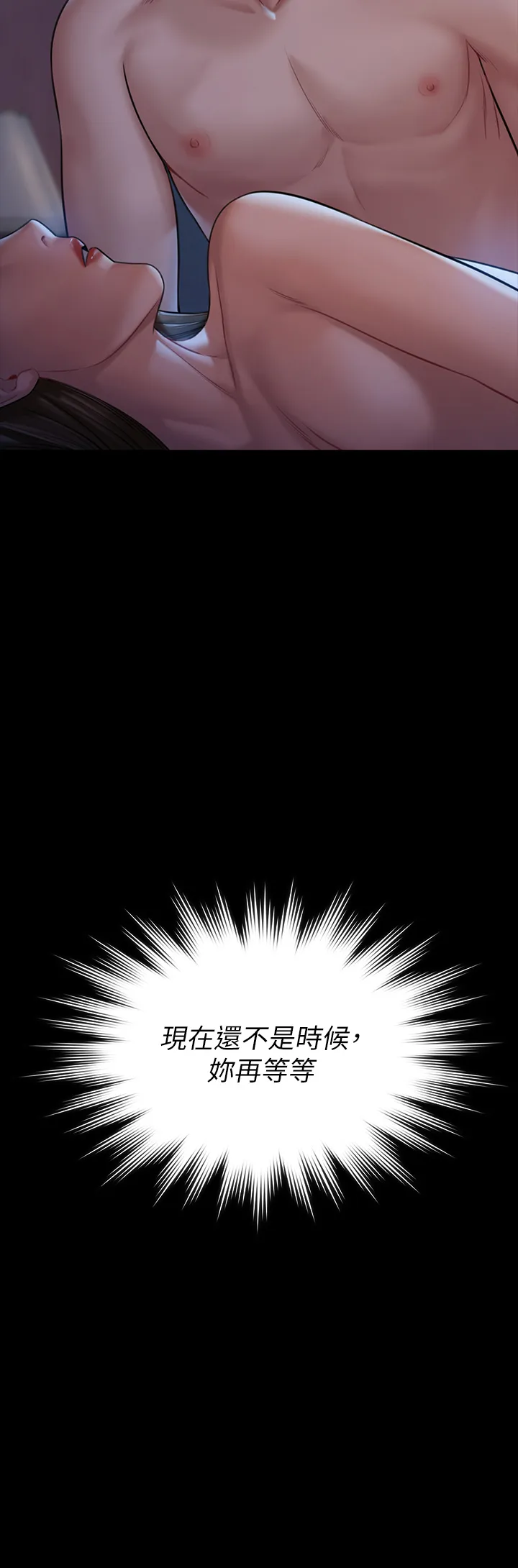 傀儡 第183話 - 你爸的手指是朴牧師砍斷的! 第 3 页