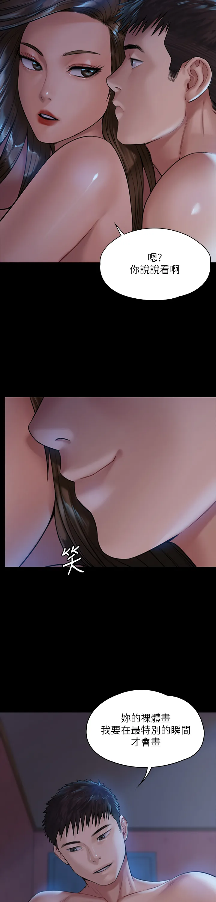 傀儡 第183話 - 你爸的手指是朴牧師砍斷的! 第 2 页
