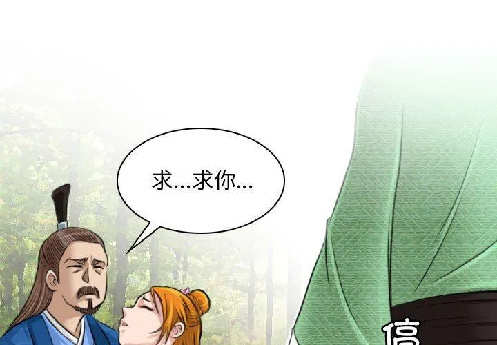 性感的高手们 第10話 第 1 页