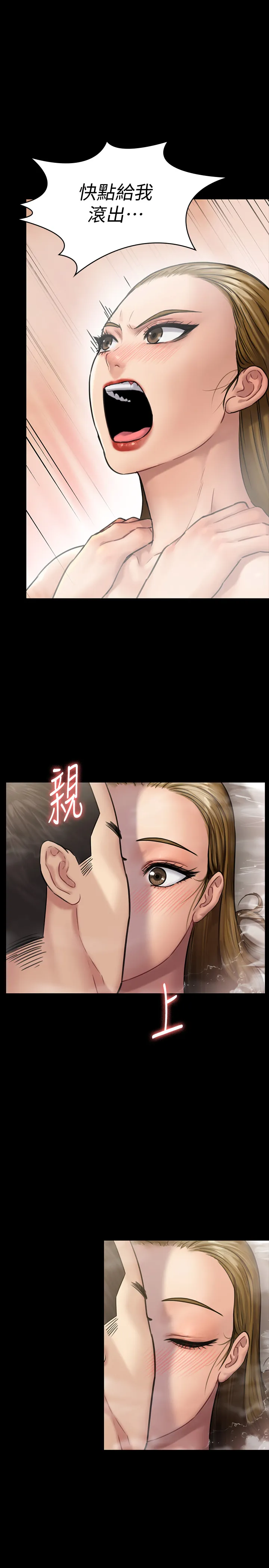 傀儡 第145話 - 在水中浪蕩的淫娃達莉 第 1 页