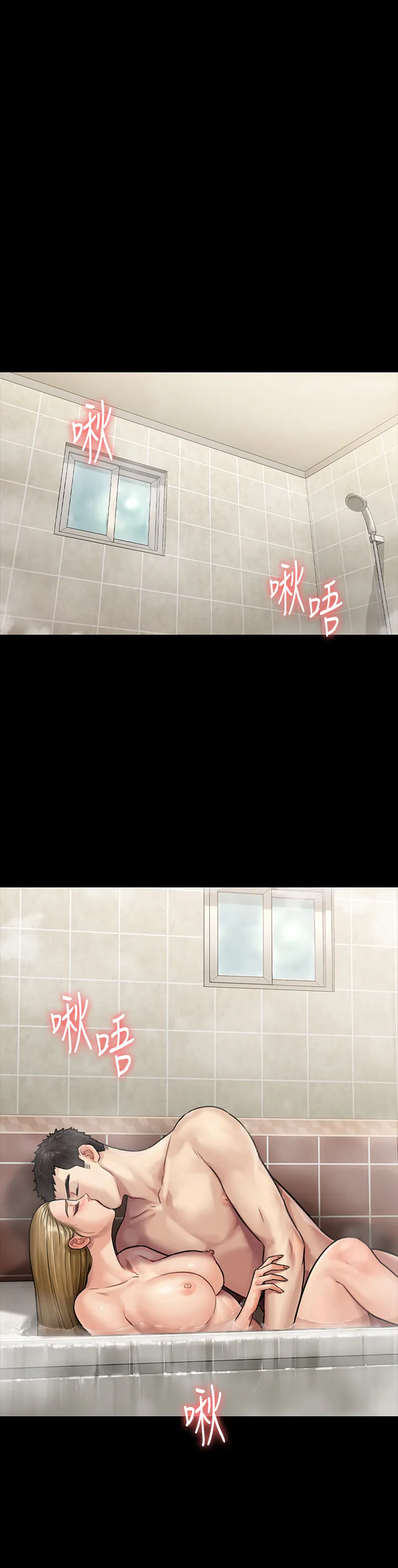 傀儡 第145話 - 在水中浪蕩的淫娃達莉 第 2 页