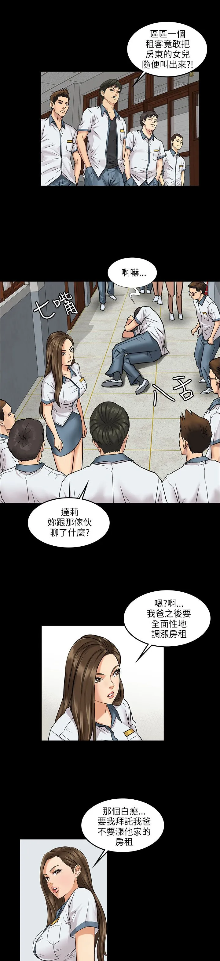 傀儡 预告 第 17 页