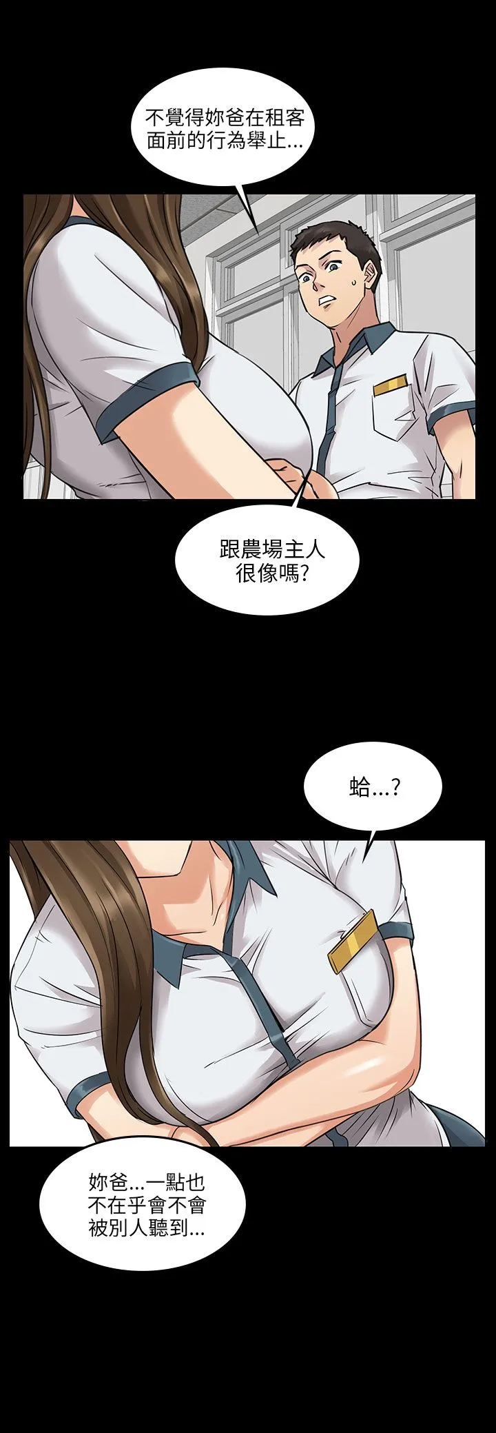傀儡 预告 第 9 页