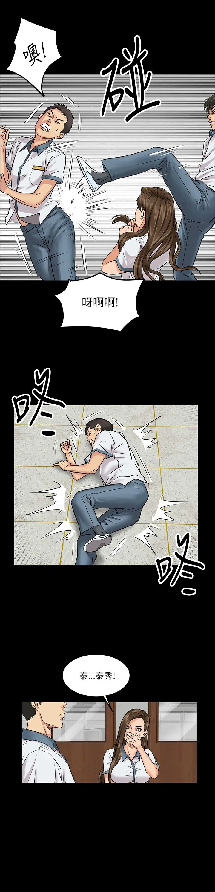 傀儡 预告 第 16 页