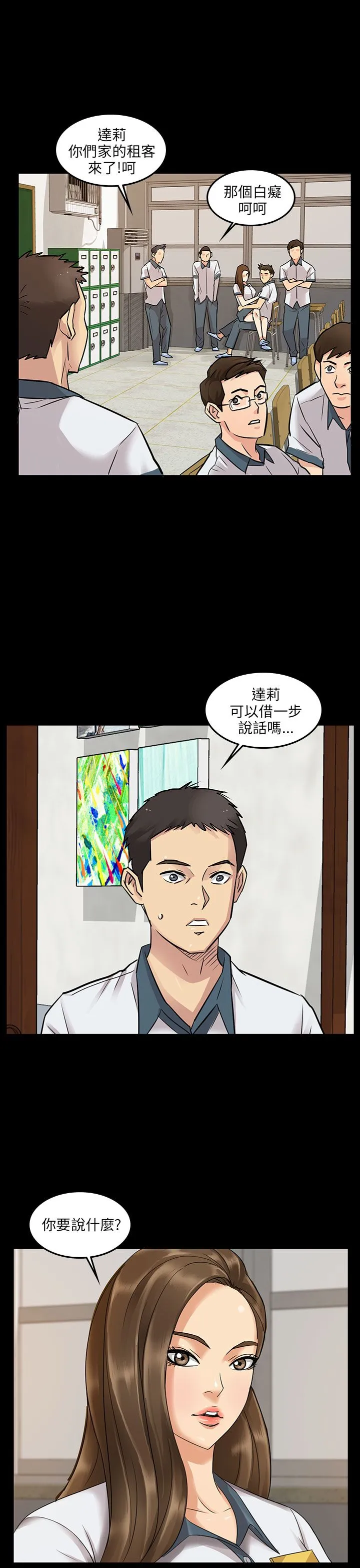 傀儡 预告 第 3 页