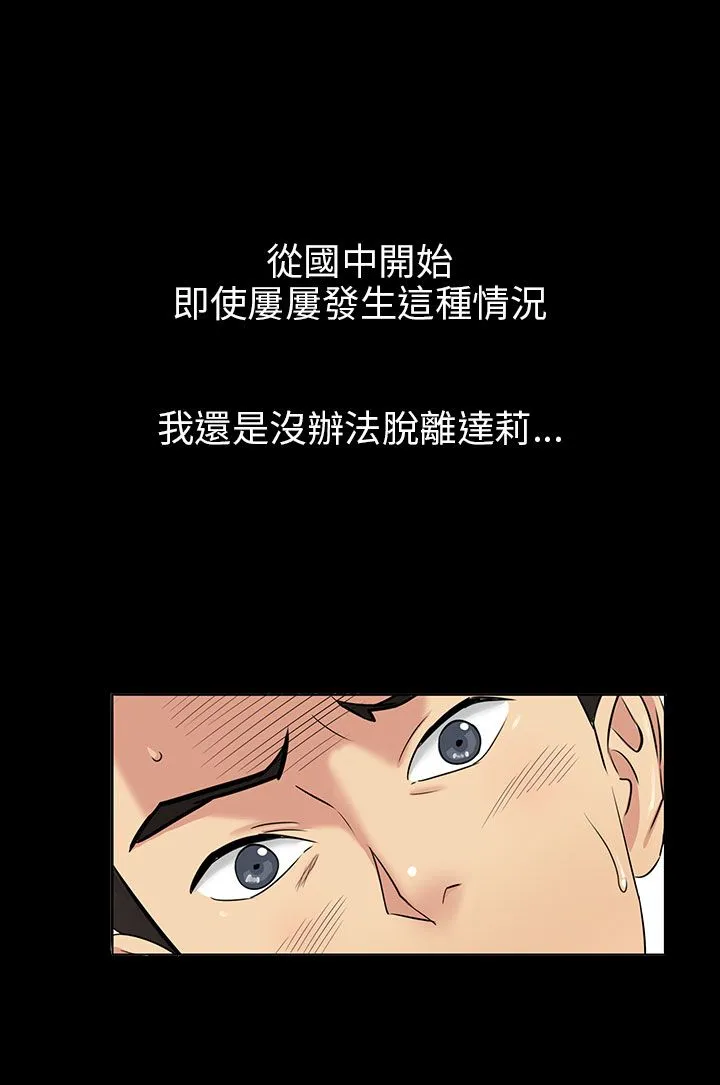 傀儡 预告 第 21 页
