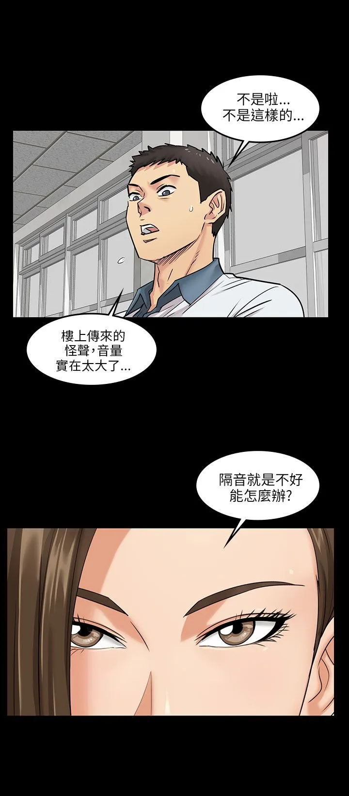 傀儡 预告 第 12 页