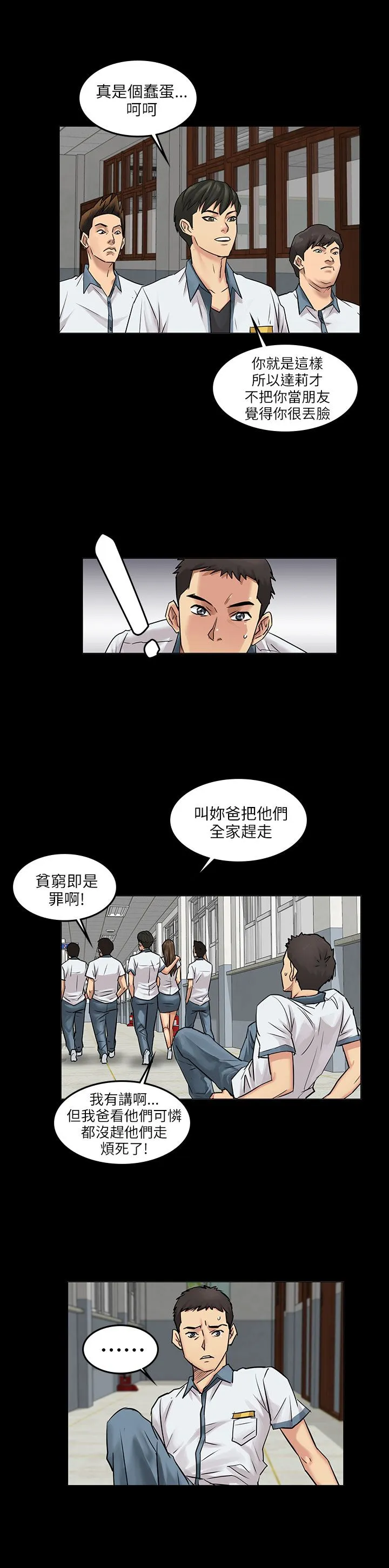 傀儡 预告 第 19 页