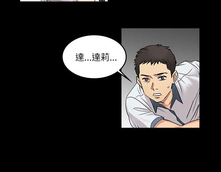 傀儡 预告 第 18 页