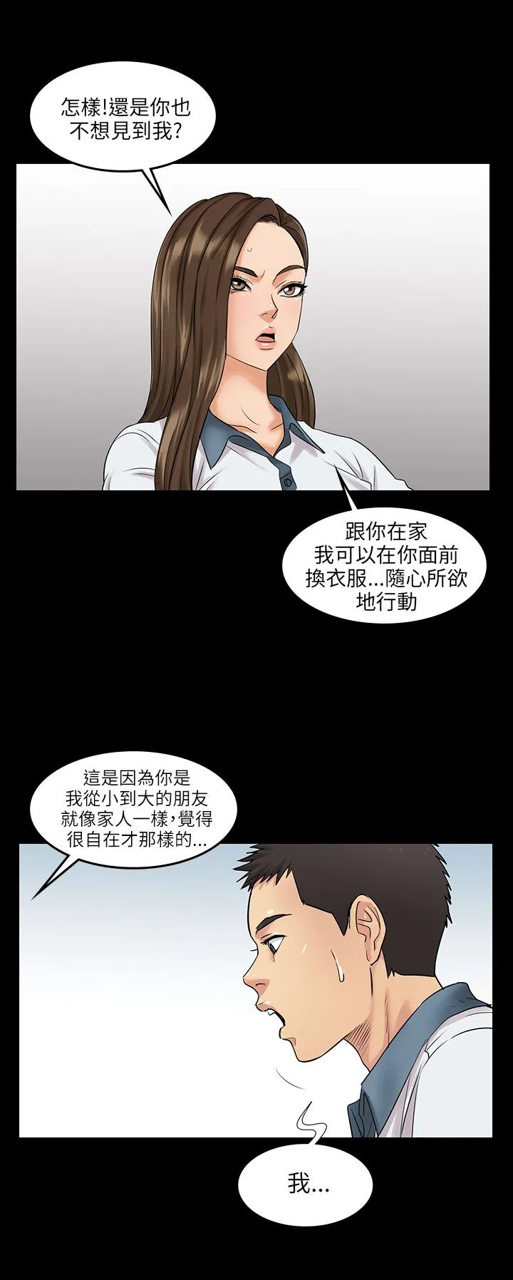 傀儡 预告 第 14 页