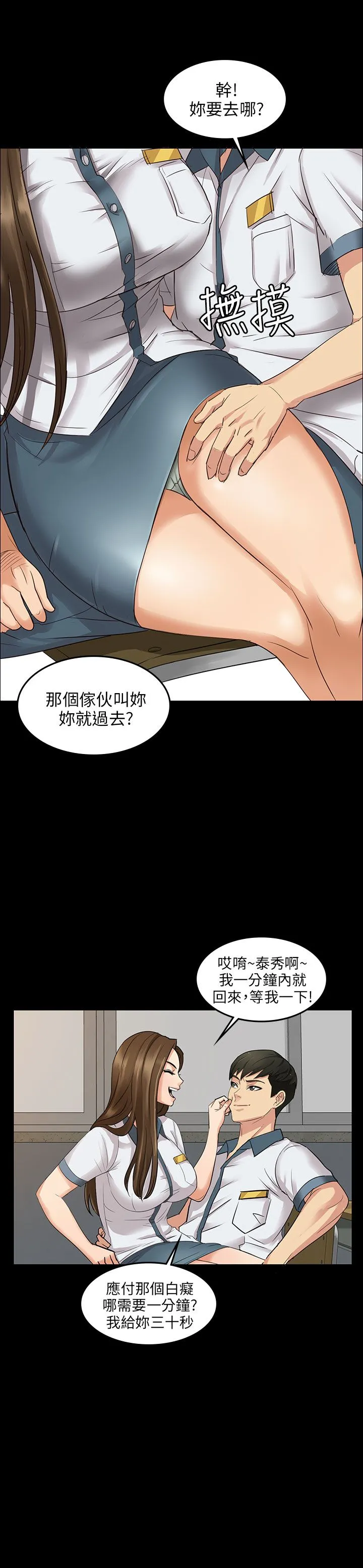 傀儡 预告 第 5 页