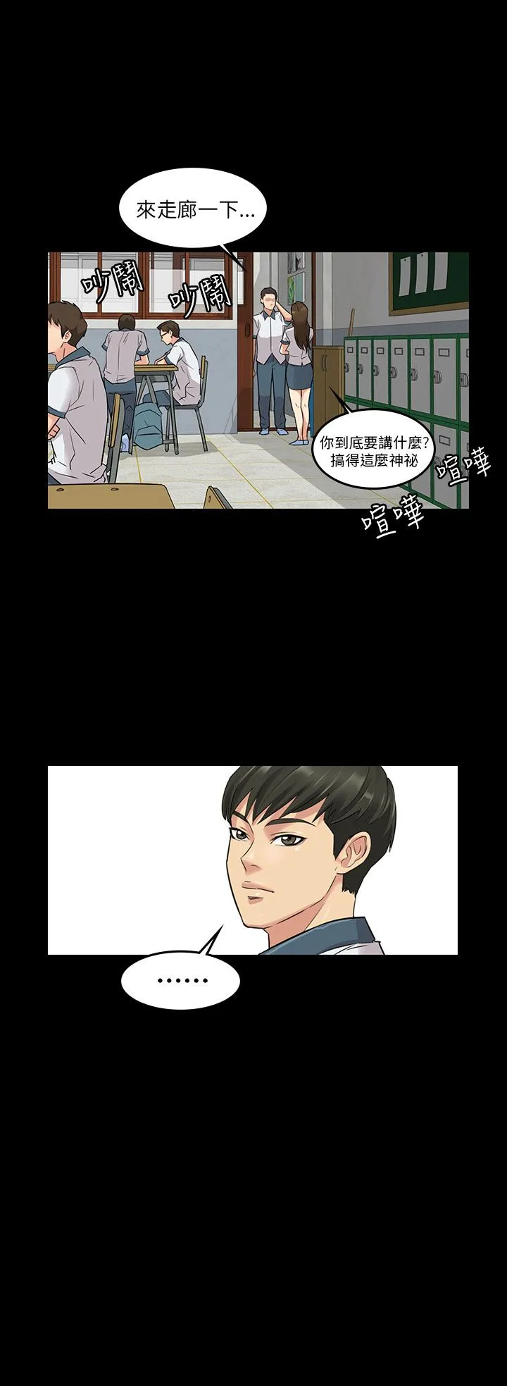 傀儡 预告 第 7 页