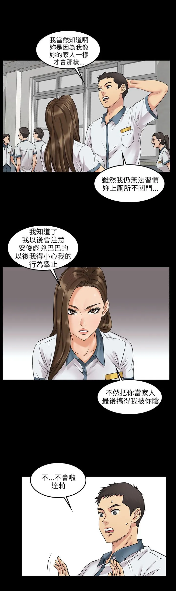 傀儡 预告 第 15 页