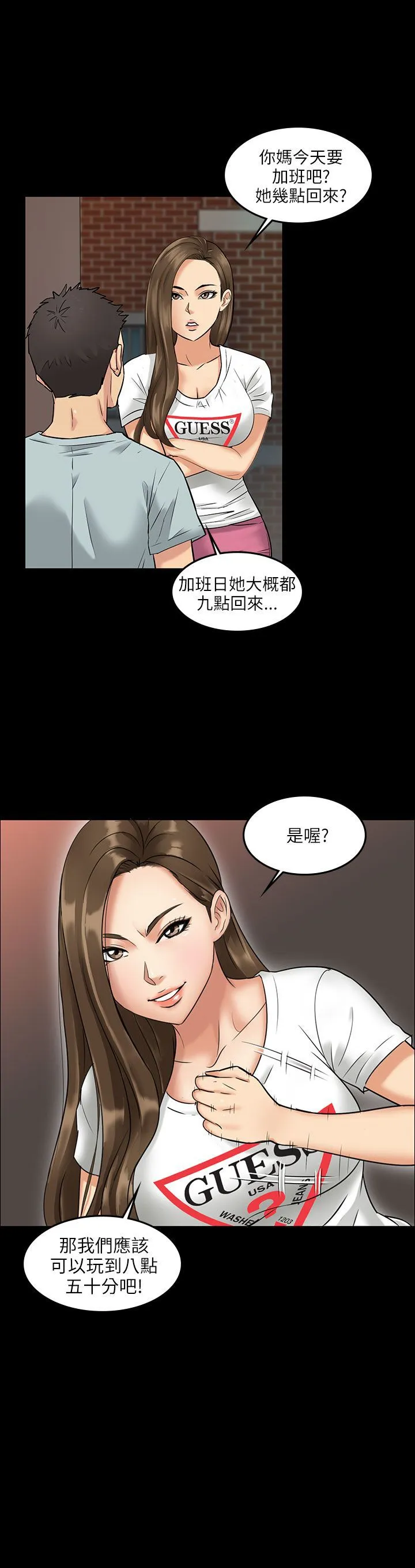 傀儡 预告 第 24 页