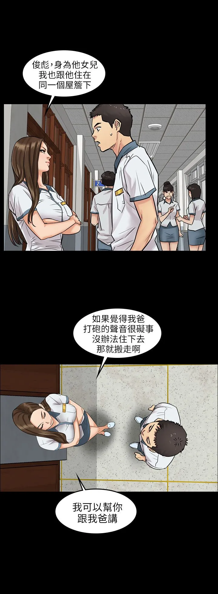 傀儡 预告 第 13 页