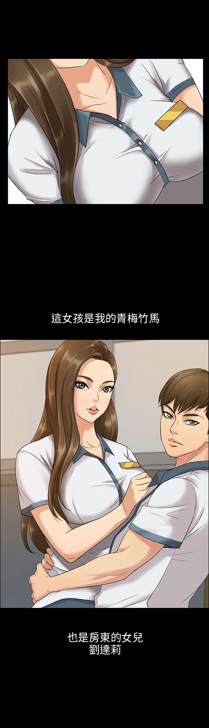 傀儡 预告 第 2 页
